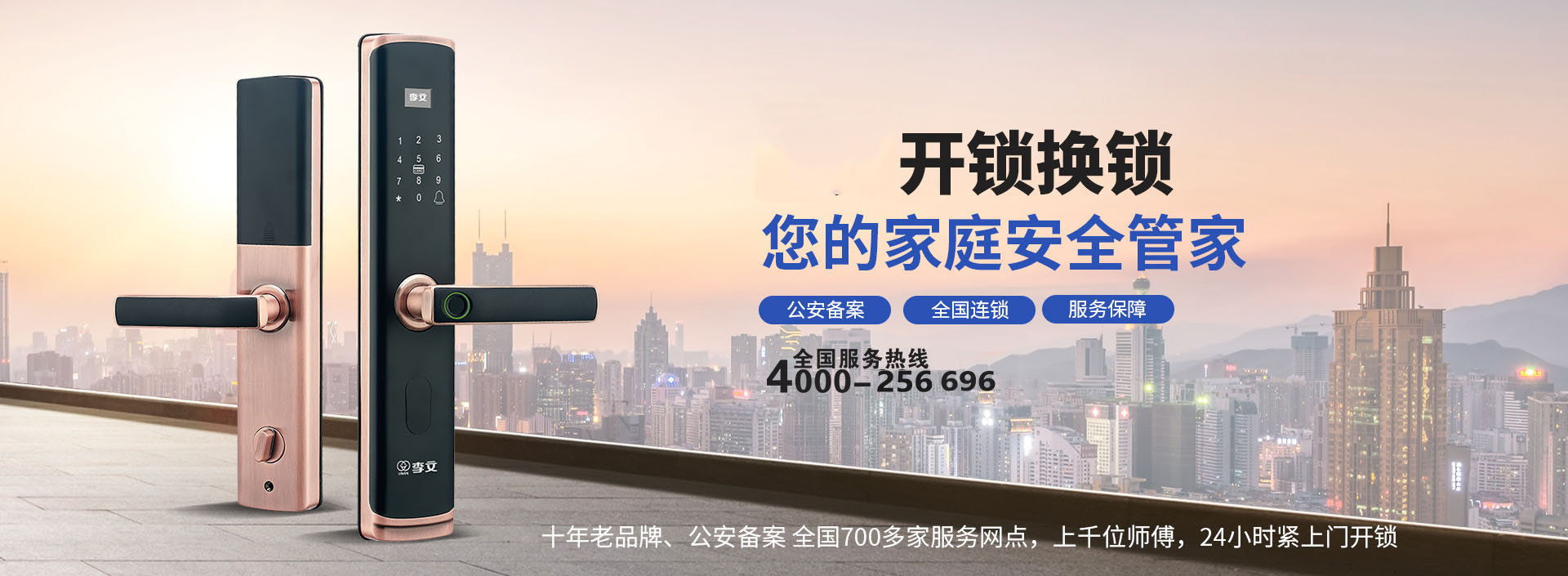 江苏汽车开锁