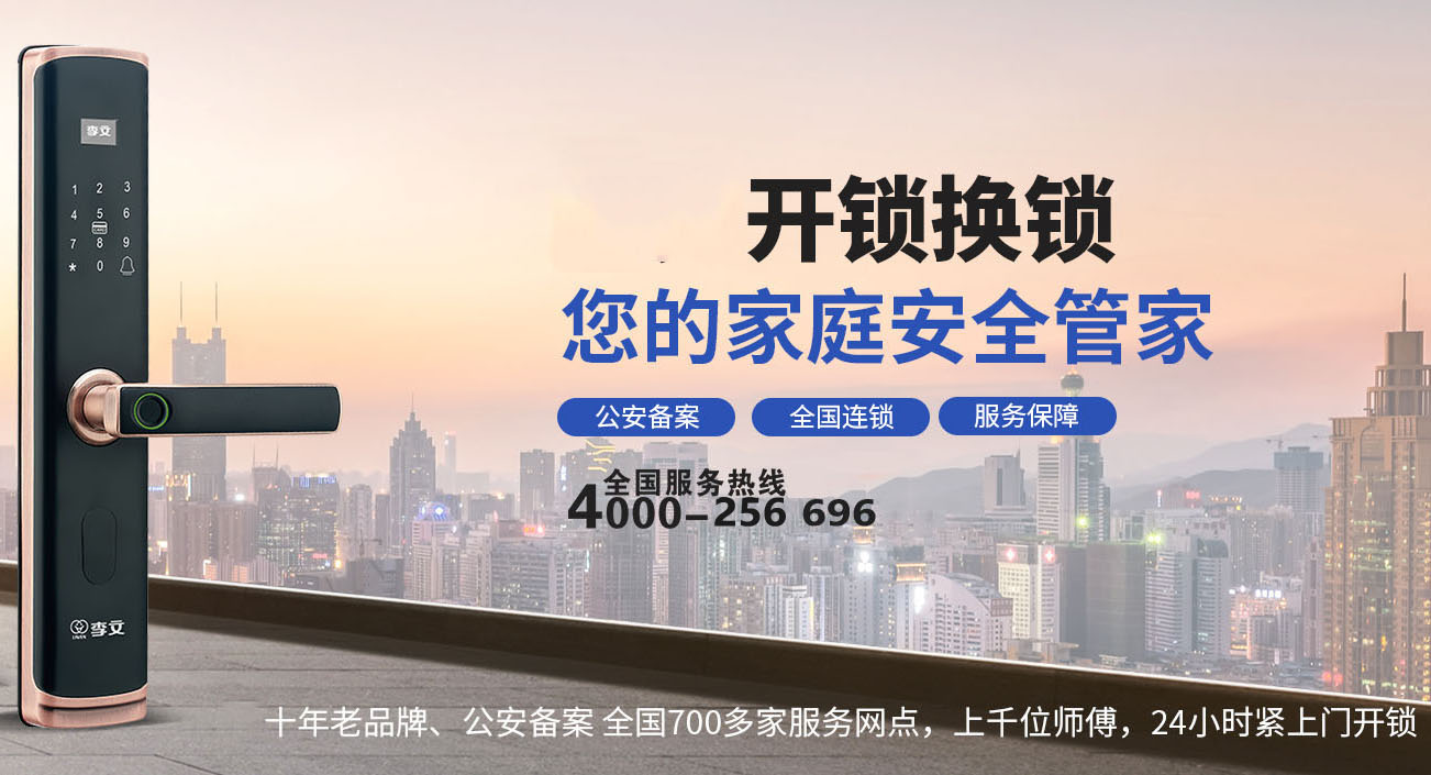 江苏汽车开锁